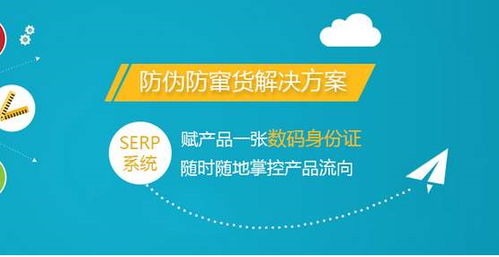 防偽標(biāo)貼 構(gòu)筑產(chǎn)品信任的堅實壁壘與信息咨詢服務(wù)